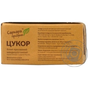 Sarcara pressed refined sugar 500g - buy, prices for MegaMarket - photo 2