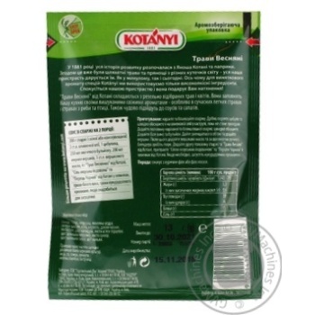 Spices Kotanyi 13g - buy, prices for MegaMarket - photo 4