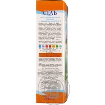 Salute Di Mare With Laminaria Sea Salt - buy, prices for MegaMarket - photo 5