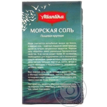 Salt Atlantika 500g - buy, prices for MegaMarket - photo 6