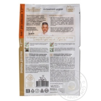 Pripravka with lemon and basil for chicken spices 30g + package for baking - buy, prices for MegaMarket - photo 6