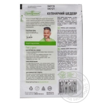 Pripravka with lemongrass curry 30g - buy, prices for MegaMarket - photo 4