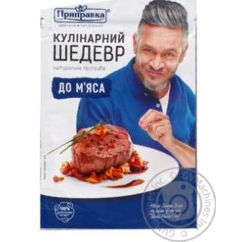 Приправа для м'яса Приправка Кулінарний шедевр Allettante 30г купити, ціни на МегаМаркет - фото 1