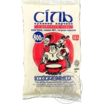 Salt Kozachenky iodinated 2.5% 800g - buy, prices for MegaMarket - photo 1