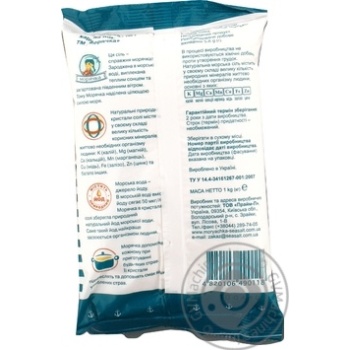 Moriachka Salt - buy, prices for MegaMarket - photo 4