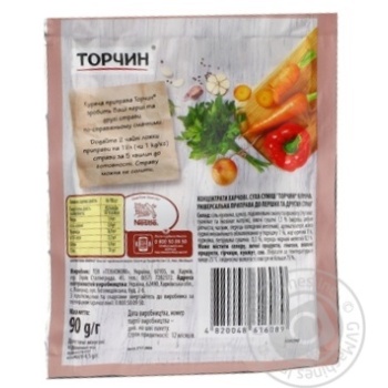 Torchin Chicken Spices 90g - buy, prices for MegaMarket - photo 5
