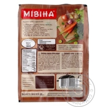 Приправа Мівіна Куряча 80г купити, ціни на МегаМаркет - фото 6