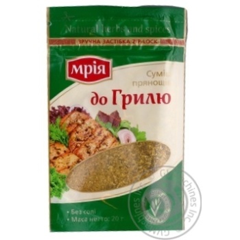 Смесь пряностей Мрия к грилю 20г купить, цены на МегаМаркет - фото 1
