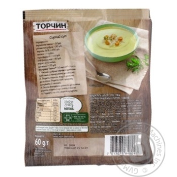Приправа універсальна Торчин 10 овочів 60г купити, ціни на МегаМаркет - фото 5
