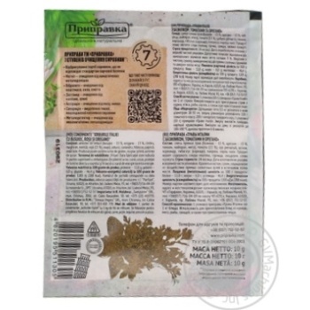Pripravka herb mix with basil, tomatoes and oregano spices 10g - buy, prices for MegaMarket - photo 6