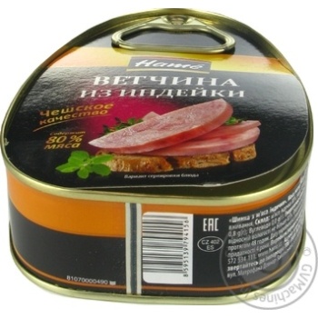 Ham Hame 340g - buy, prices for MegaMarket - photo 1