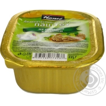 Pate Hame turkey 215g - buy, prices for MegaMarket - photo 1