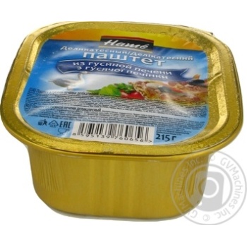 Pate Hame with goose liver 215g - buy, prices for MegaMarket - photo 1