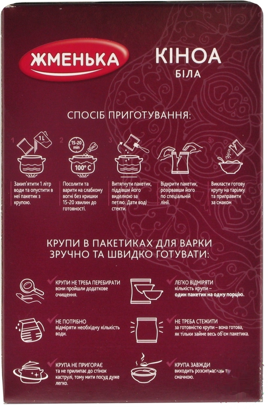 

Киноа Жменька белая в пакетиках 4*50г