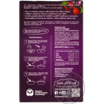 Zhmenka po-turetsʹky bulgur 200g - buy, prices for MegaMarket - photo 4