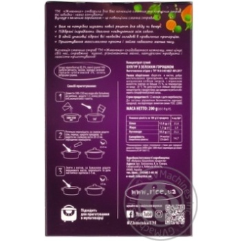 Groats Zhmenka 200g - buy, prices for MegaMarket - photo 4