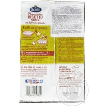 Spices Riso scotti with saffron for risoo 210g - buy, prices for MegaMarket - photo 4