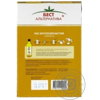 Groats rice Best alternativa short grain 400g - buy, prices for MegaMarket - photo 4