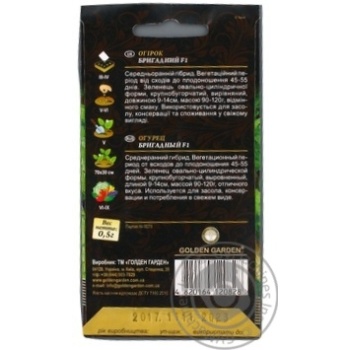 Seed Golden garden 0.5g - buy, prices for MegaMarket - photo 8