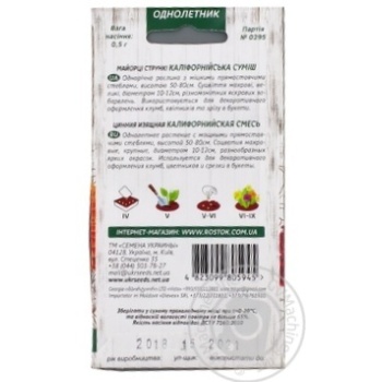 Seed - buy, prices for MegaMarket - photo 6