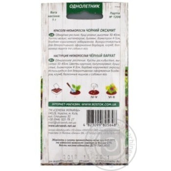 Seed - buy, prices for MegaMarket - photo 4