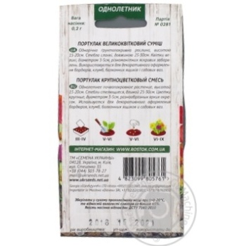 Seed - buy, prices for MegaMarket - photo 6