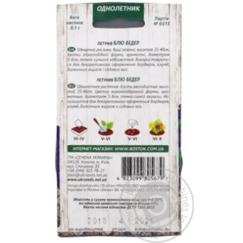 Seed - buy, prices for MegaMarket - photo 6
