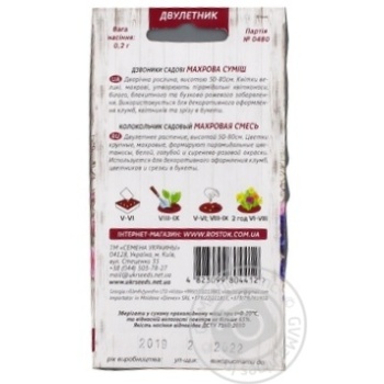 Seed - buy, prices for MegaMarket - photo 6