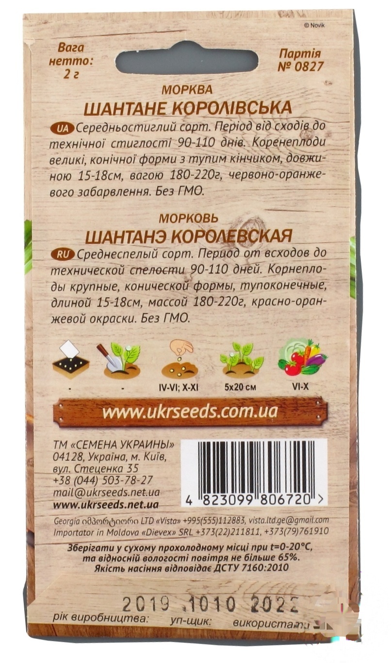 

Семена овощей Семена Украины в ассортименте