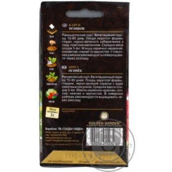 Seed Golden garden 2g - buy, prices for MegaMarket - photo 8