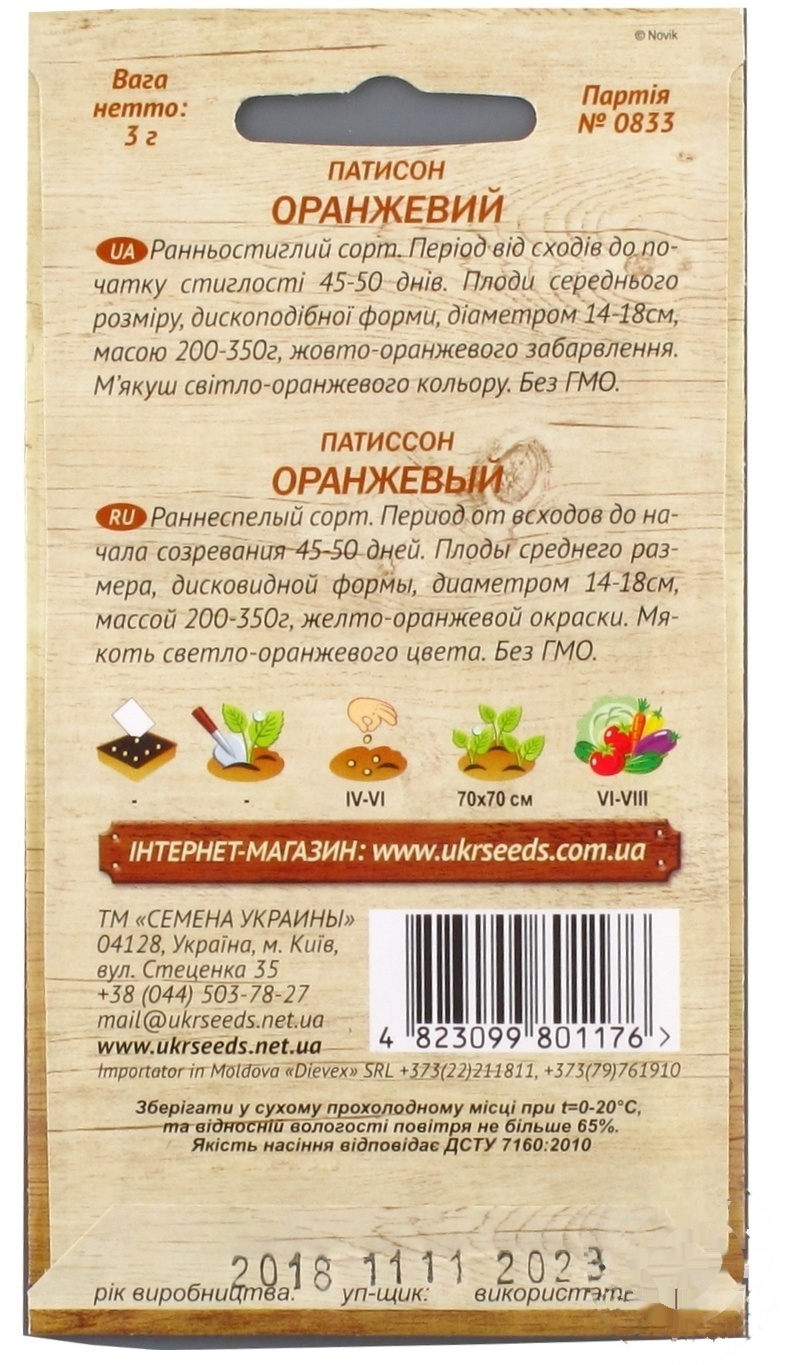 

Семена овощей Семена Украины в ассортименте