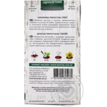 Seed - buy, prices for MegaMarket - photo 6