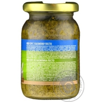 Соус Чумак Pesto з базиліку 160г купити, ціни на МегаМаркет - фото 2