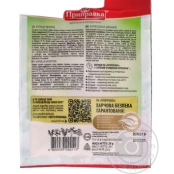 Pripravka ground cinnamon 20g - buy, prices for MegaMarket - photo 4