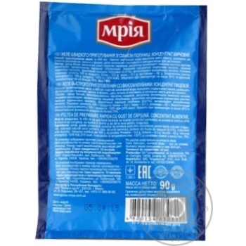 Mria Jelly With Strawberry Flavor 90g - buy, prices for MegaMarket - photo 6