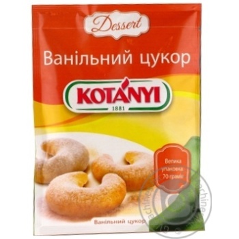 Спеції Kotányi Ванільний цукор 70г купити, ціни на МегаМаркет - фото 1