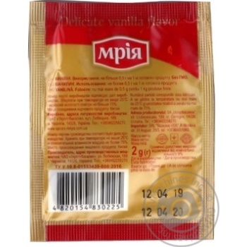 Mria Vanillin - buy, prices for MegaMarket - photo 7