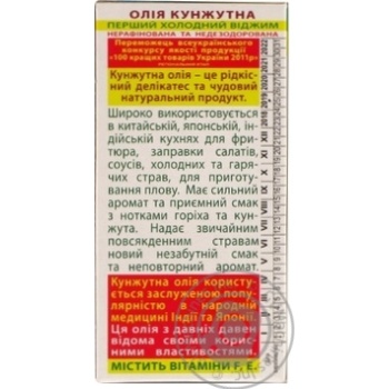 Масло Голден Кингз Оф Юкрейн кунжутное первого холодного отжима нерафинированное 100мл купить, цены на МегаМаркет - фото 6
