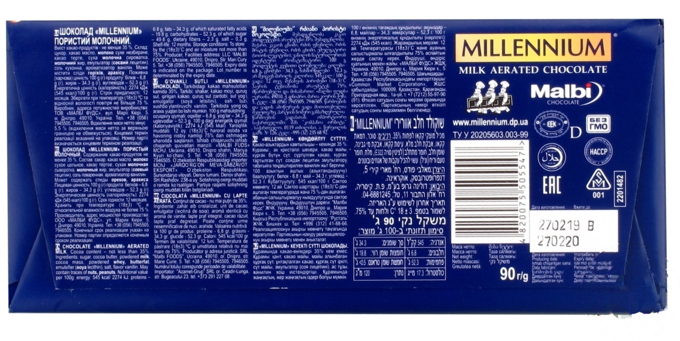 

Шоколад молочный Millennium Premium пористый 90г