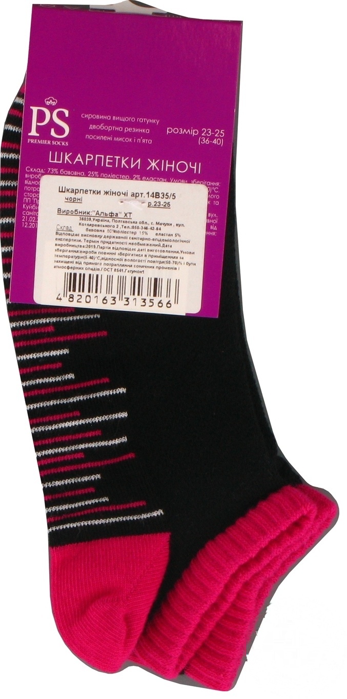 

Носки женские Premier Socks укороченные черный размер 23-25