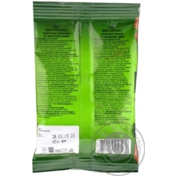 Best with taste of cheese peanuts 80g - buy, prices for MegaMarket - photo 4