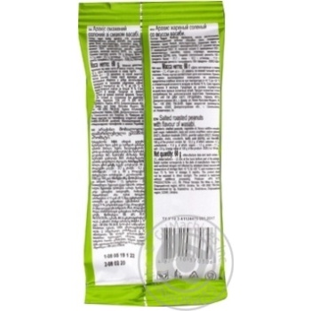 Kozatska slava with wasabi salt peanuts 60g - buy, prices for MegaMarket - photo 4