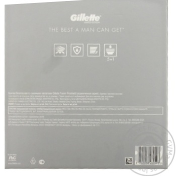 Подарунковий набір: станок для гоління Gillette Fusion5 ProShield Chill + 3 змінні касети + підставка для бритви купити, ціни на МегаМаркет - фото 3