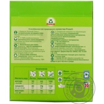 Frosch Color For Washing Powder 1.35kg - buy, prices for NOVUS - photo 2