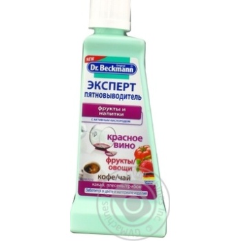 Remover Beckmann for remover stains before washing 50ml - buy, prices for MegaMarket - photo 1