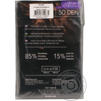 Tights for women 50den - buy, prices for MegaMarket - photo 4