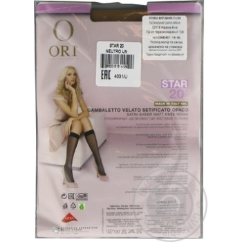 Ori Star 20den Women's Beige Knee Socks 2pcs - buy, prices for NOVUS - photo 2