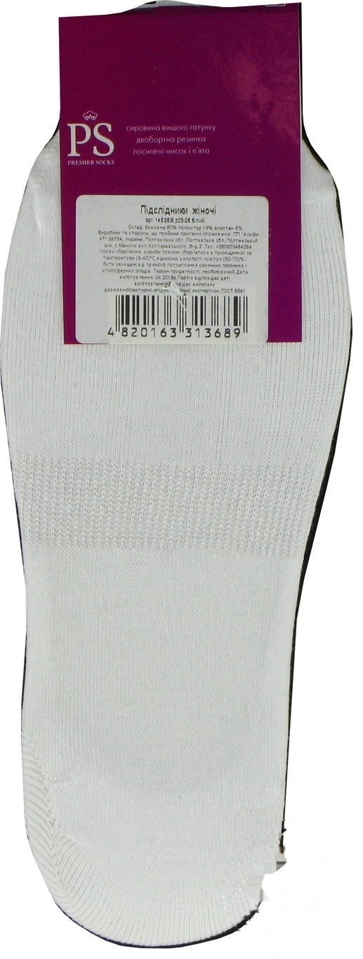 

Подследники Premier Socks женские белые 23-25р