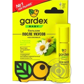 Бальзам после укусов Gardex Baby 7мл купить, цены на МегаМаркет - фото 1