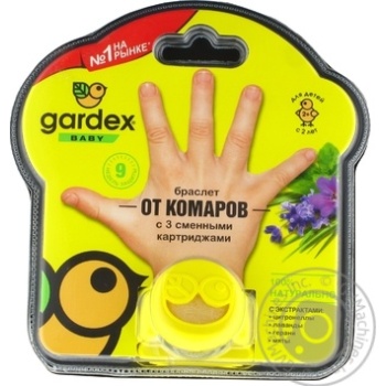 Браслет в/комарів Gardex Baby з 3 змінними картриджами купить, цены на МегаМаркет - фото 1